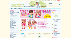 Desktop Screenshot of naturalbabyhk.com